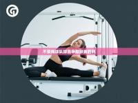 爱游戏体育下载-不莱梅球队球员争取联赛胜利