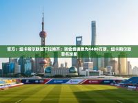 趣玩体育nba直播-官方：纽卡斯尔联签下拉姆齐；转会费据悉为4400万镑，纽卡斯尔联著名球星