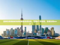 爱游戏娱乐app下载-低顺位逆袭最成功的巨星是吉诺比利，手握4个总冠军，吉诺比利mvp