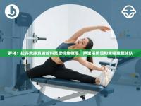 爱游戏厅下载-罗体：拉齐奥球员输给科莫后情绪低落，萨里采用温和策略重整球队