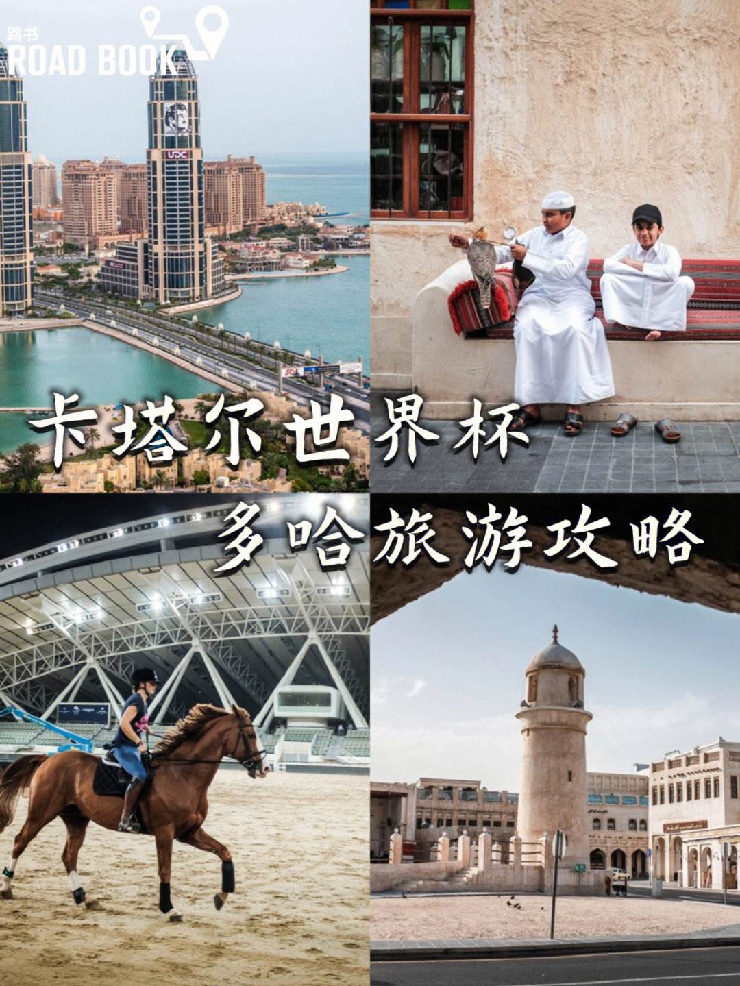 爱游戏体育官方网站-国际旅游市场因世界杯助推人气，游客锐减