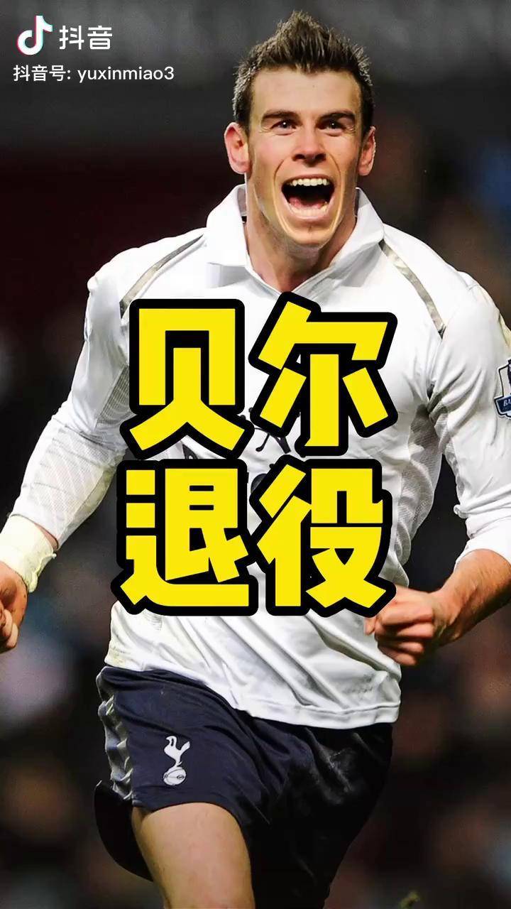 爱游戏体育官网入口-关于贝尔复出首秀，助皇马重返联赛榜首的信息