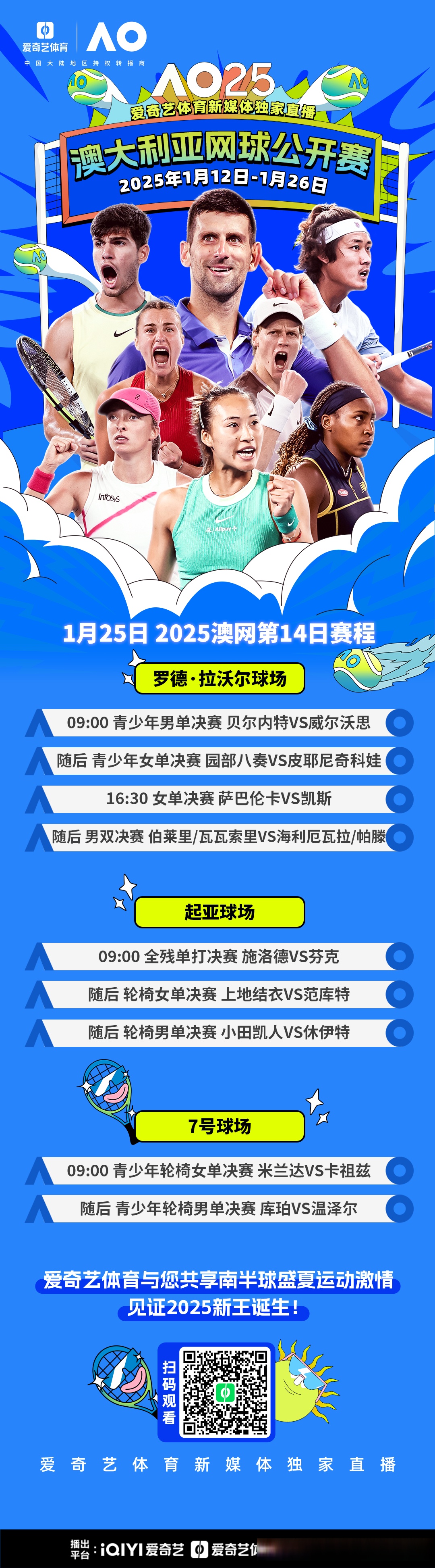 顶级球员集结！千钧一发的欧洲级比赛即将开始的简单介绍