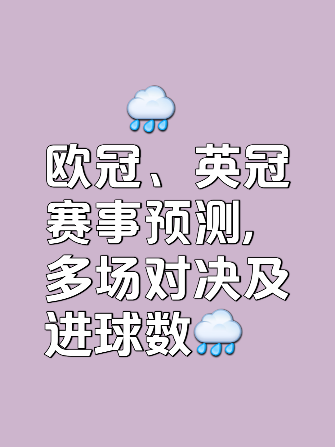 关于精彩对决一触即发，球迷期待看点的信息