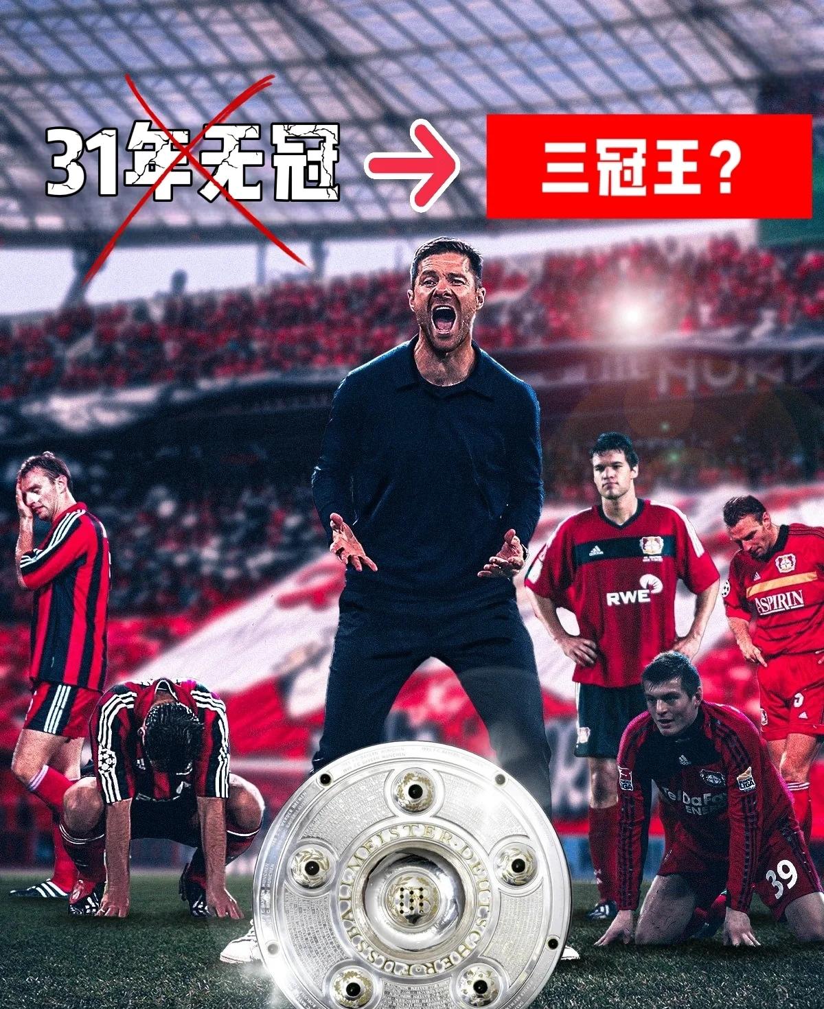 勒沃库森队实力强劲，继续保持领先优势