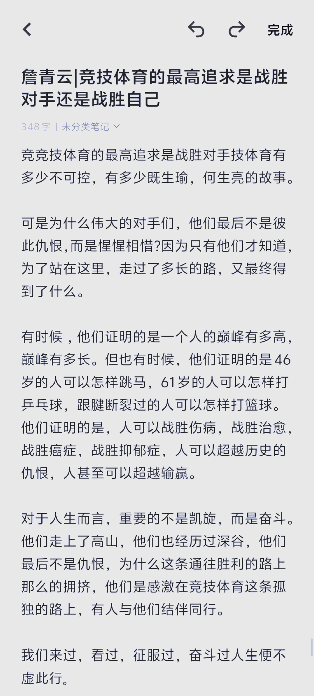 爱游戏官方网站入口-昂热战胜对手，积分稳步增长