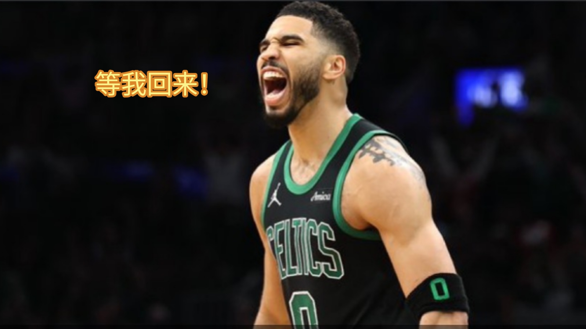 爱游戏官方网站入口登录-爵士七连胜狂欢，凯尔特人遭受惨败