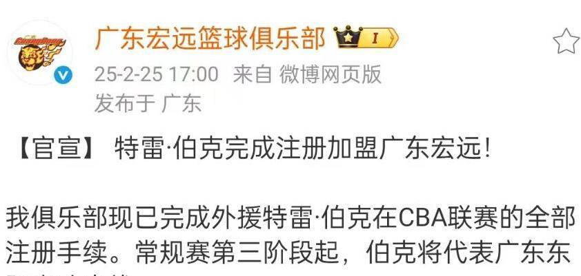 新外援加盟球队，冲击总冠军目标