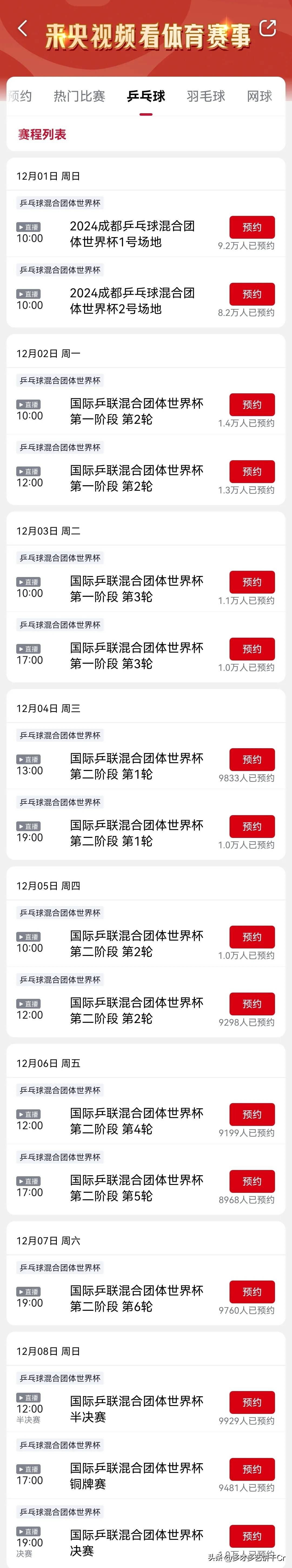 爱游戏体育在线入口-国际社会为世界杯比赛疯狂，各地大屏幕现场直播的简单介绍
