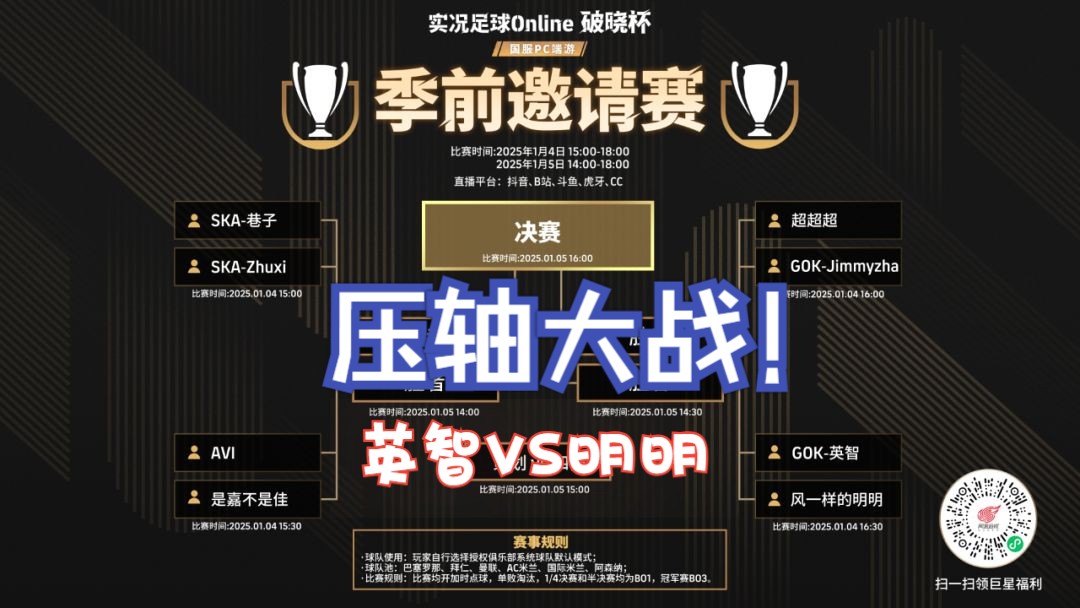 等待揭晓的胜负，比赛即将进入关键时刻