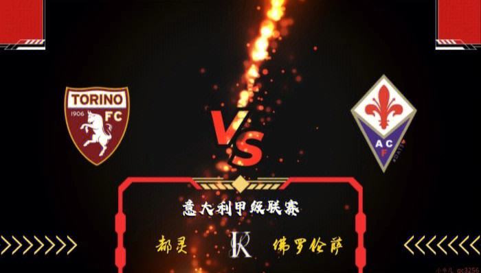 包含都灵获得宝贵平局，保持不败记录的词条