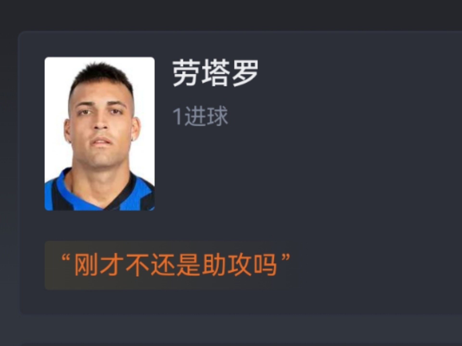 关于热那亚中场传射破门，锁定胜局的信息