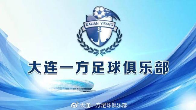 爱游戏登录-关于大连一方客场大胜深圳佳兆业，士气大振的信息